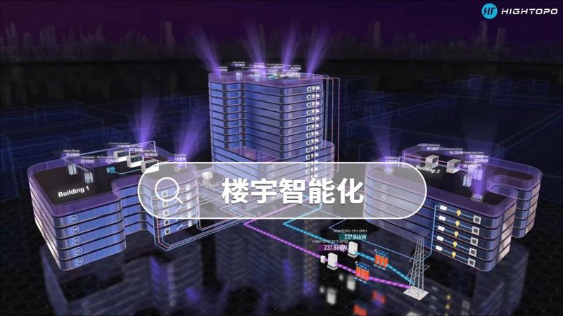 机房建设